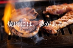 三宮/三ノ宮/神戸/焼肉/韓国料理/宴会/元町/サムギョプサル/居酒屋/深夜営業/立ち飲み/元町/デート