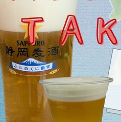 生ビール(静岡麦酒)