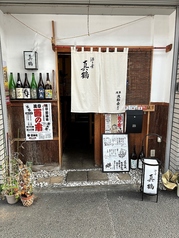 酒と肴 真鶴の雰囲気1