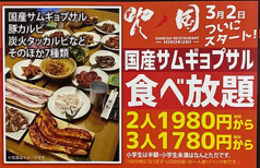 火ノ国の特集写真