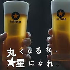 サッポロ黒ラベル生