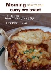 期間限定　カレークロワッサン+サラダ　ドリンク付き