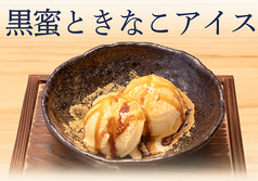 黒蜜ときなこアイス バニラ/黒蜜ときなこアイス 抹茶