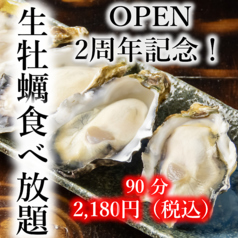 水島 牡蠣小屋 燎の特集写真