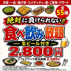 白木屋 上新庄南口駅前店のコース写真