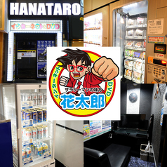 花太郎 梅田店の写真