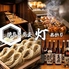 居酒屋 灯 あかり 吉祥寺店のロゴ