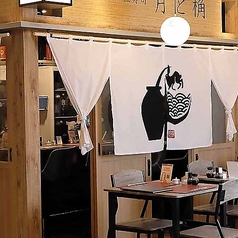 月と桷のおすすめ料理1