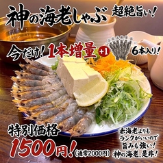 かん助 本厚木のおすすめ料理1