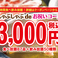 餃子の通販サイト(石川県)