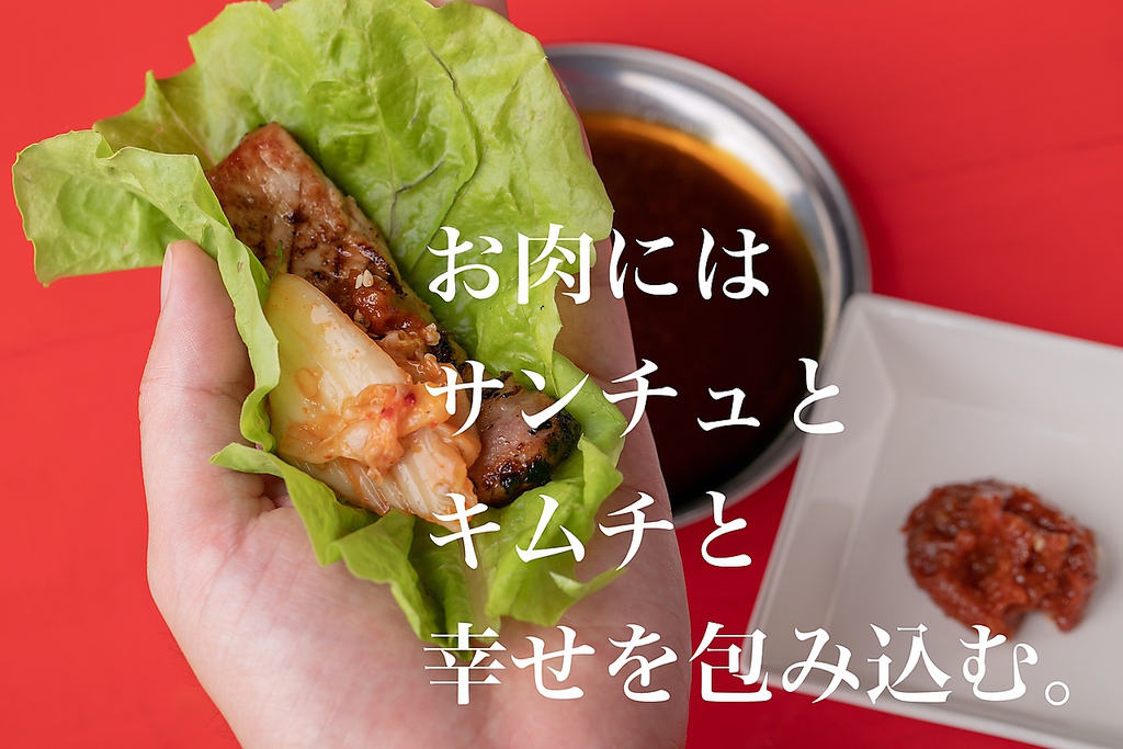 三宮/三ノ宮/神戸/焼肉/韓国料理/宴会/元町/サムギョプサル/居酒屋/深夜営業/立ち飲み/元町/デート