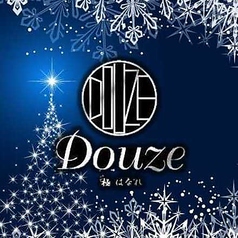 Douze 極 はなれのコース写真