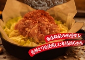 鶏に恋しての詳細