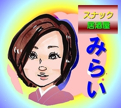 居酒屋　みらいの写真