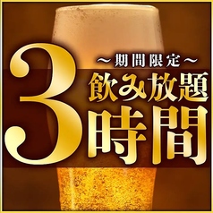 手羽八 名駅店のおすすめ料理1