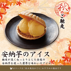 安納芋のアイス