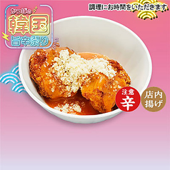 李朝園監修-まろやか辛！とり唐揚げ～ロゼソース～