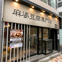 ※詳細はお店にご確認下さい。