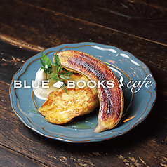 BLUE　BOOKS　cafe 京都（ブルーブックスカフェ京都）の写真