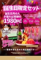スターカラオケのおすすめ料理1