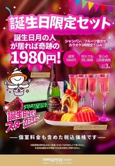 スターカラオケのおすすめ料理1