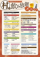 大人気！飲み放題付き★宴会コース！