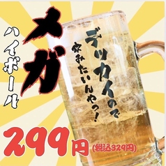 ブラックニッカメガハイボール