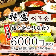 カインドハウス 膳 大宮西口店のコース写真
