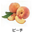 料理メニュー写真&nbsp;【フルーツ系】ピーチ