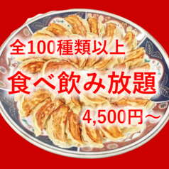 中国料理 九龍居 北区店のおすすめ料理1