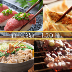 頂 ITADAKI 浜松駅前店のコース写真