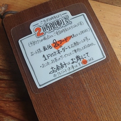 焼き鳥俺ん家天神大名の写真