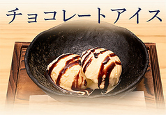 チョコレートアイス/黒ゴマのアイス