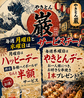 やきとん 巌 さざん通りのおすすめポイント2