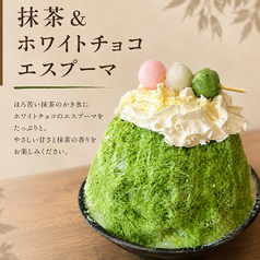 抹茶＆ホワイトチョコエスプーマ