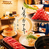 茶カフキ CHA KABUKI 浜松の詳細