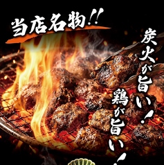 楽天家 豊田市駅前店のおすすめ料理2