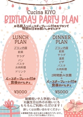 BIRTHDAY PARTY PLAN★3000円