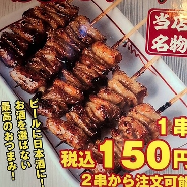 焼鳥 串っ子のおすすめ料理1