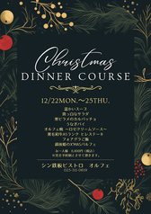 シン鉄板ビストロ オルフェ ORFEのコース写真