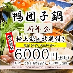 カインドハウス 膳 大宮西口店のコース写真