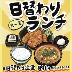 日替わりランチ　豚汁大