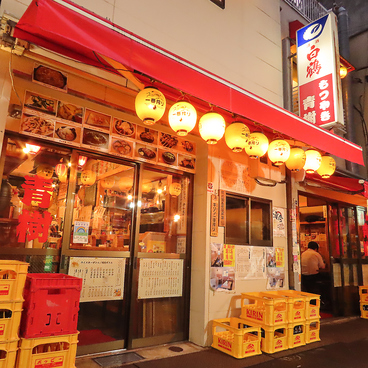 青樹 2号店 串焼きの雰囲気1