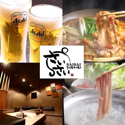 飲み放題 もつ専門店 食べ放題 デザートも充実 二次会  片町 居酒屋 女子会　もつ焼き