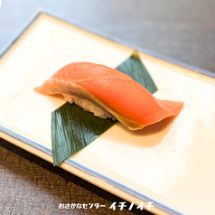 みやぎサーモン（一貫）