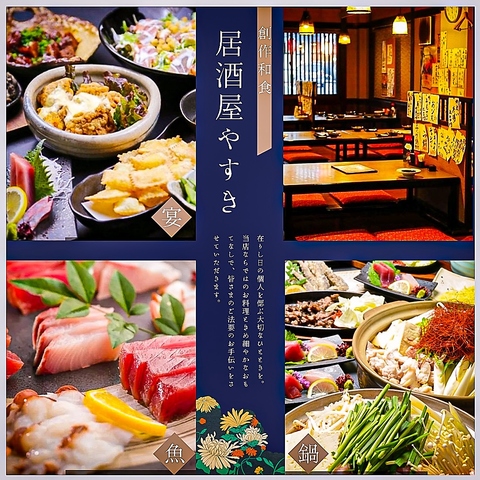 新鮮魚介と本格地鶏が楽しめる！アットホームな落ち着いた雰囲気！