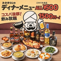 みさきらじ のんべえの特集写真
