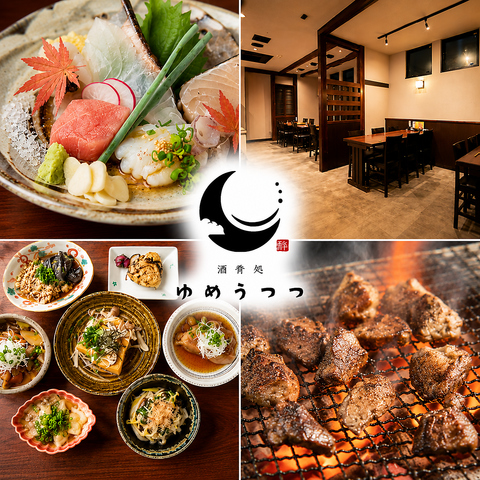 鮮魚と炭火焼きを中心に季節の味を楽しむ贅沢な時間。落ち着いた空間で至福の一杯を。