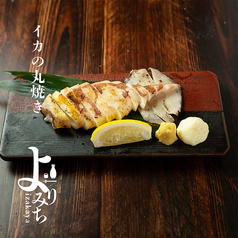 イカの丸焼き