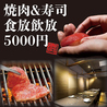 炙り旬 札幌 南5条別邸のおすすめポイント1
